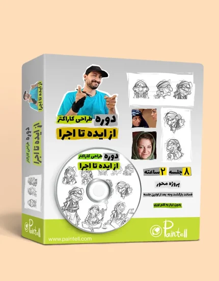 دوره آموزشی 3
